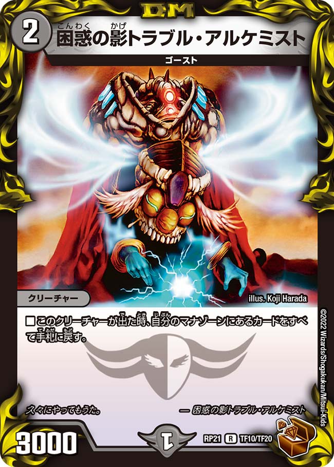 楽天市場】デュエル・マスターズ 23EX2 U 72/112 闇 邪眼の始祖