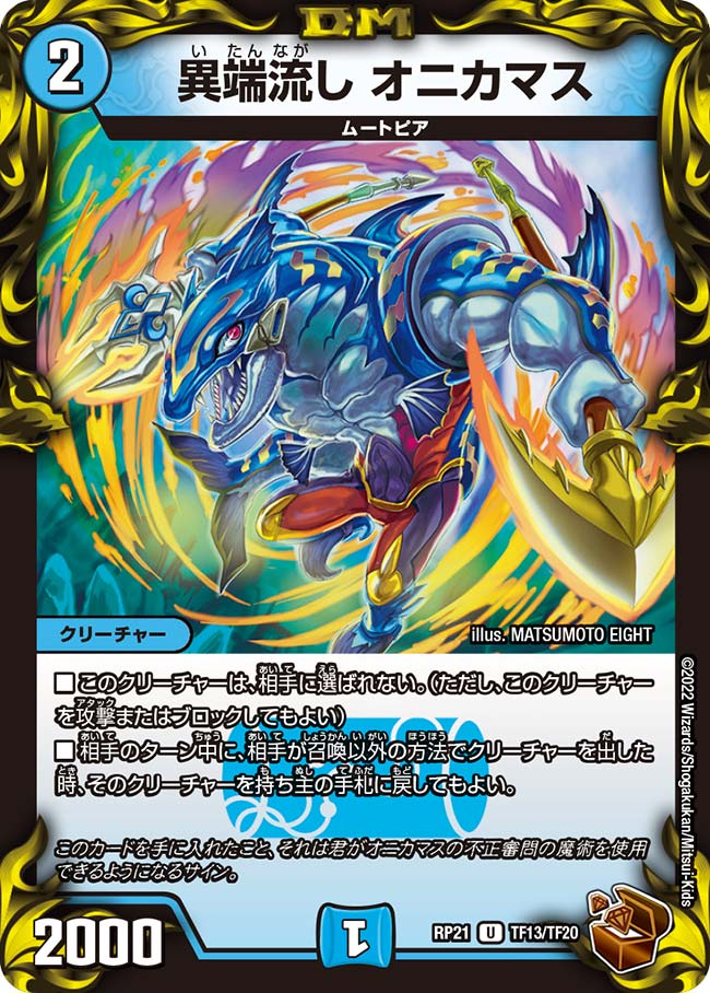 デュエマ　天地命動バラギアラ　PSA10 楽天市場】デュエル・マスターズ DMRP21 ◇TR◇ TR2/TR10 自然