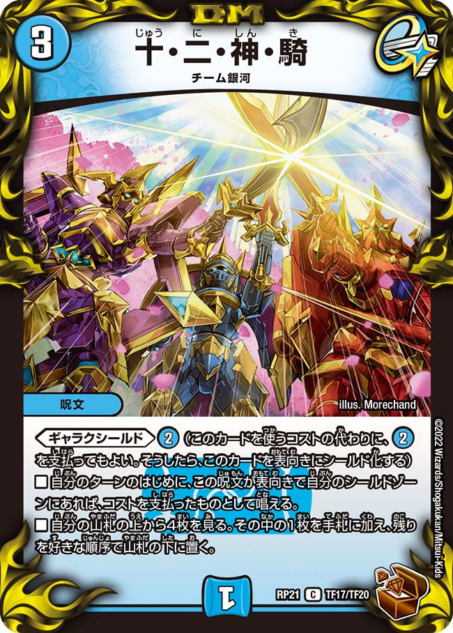 デュエルマスターズ バラ売り専用 タカラトミー デュエル・マスターズTCG 王来MAX第1弾 鬼ヤバ逆襲