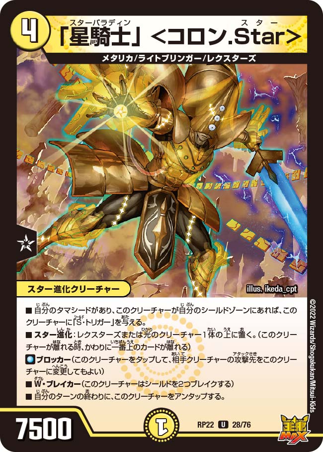 デュエルマスターズ X デュエル・マスターズ デュエルマスターズ 王道W 邪闘 デンジャラシス