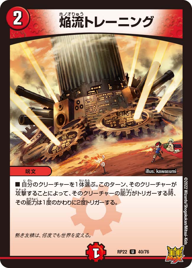 楽天市場】【新品】 デュエル・マスターズ スリーブ ◇S