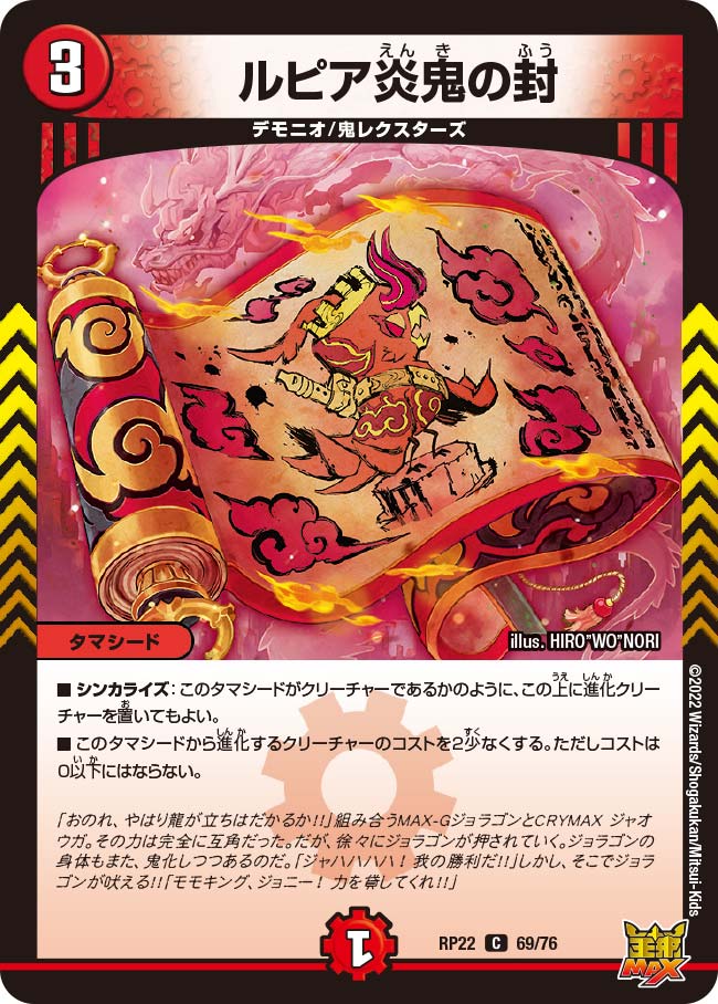 楽天市場】デュエル・マスターズ DMRP22 20thレア 20A/20 火 ◇20A