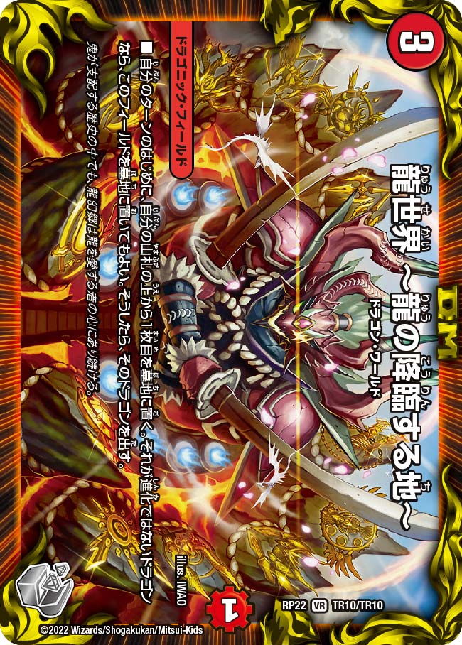 デュエルマスターズ ブラキオ龍樹 初期 2枚 デュエルマスターズ ブラキオ龍樹 初期 2枚 - メルカリ