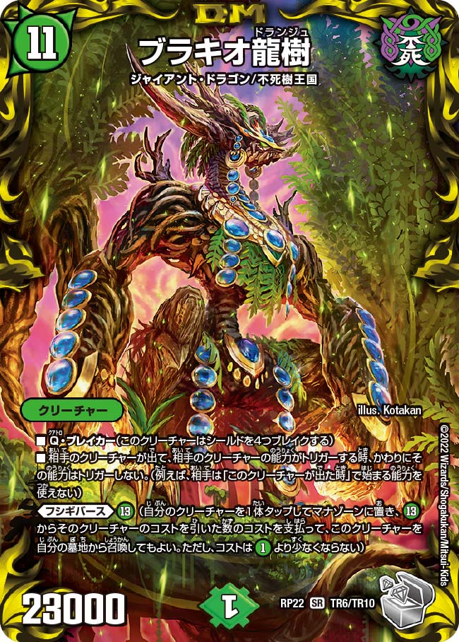 楽天市場】デュエル・マスターズ DMBD21 SR 19/27 闇 大魔王