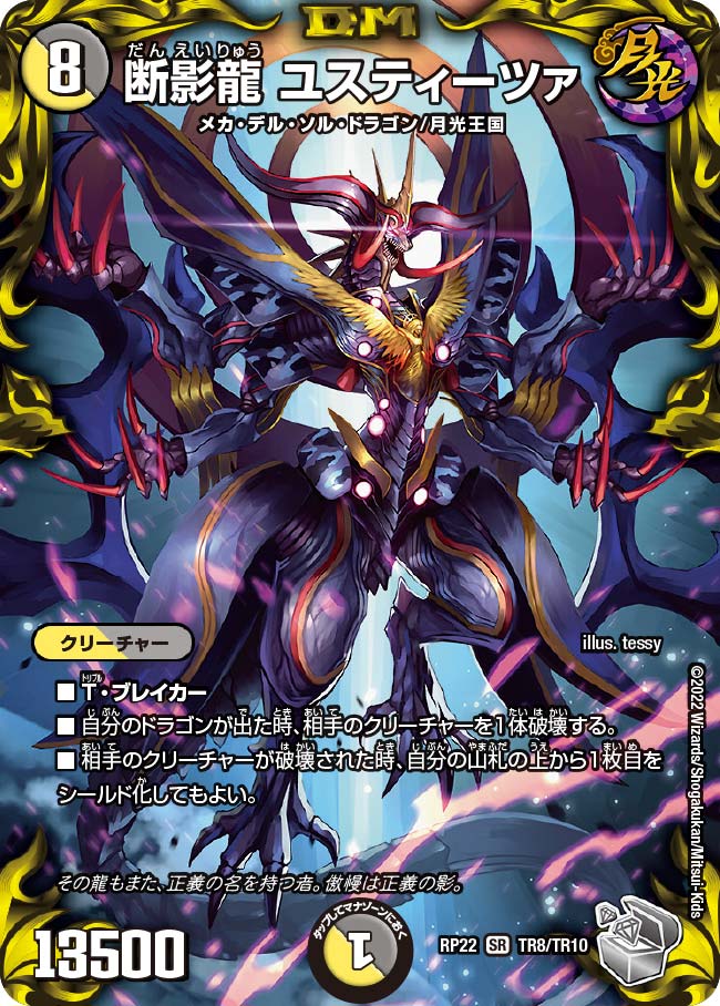 ブラキオ龍樹2枚　ギガンディダノス2枚　ドマンモ龍樹　初期　匿名配送 状態C〕ドマンモ龍樹【SR】{EX10S4/S4}《多》