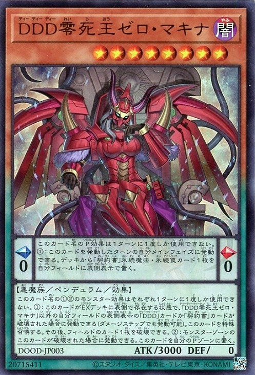 楽天市場】遊戯王 TTP1-JP024 ウルトラレア 効果モンスター ◇024