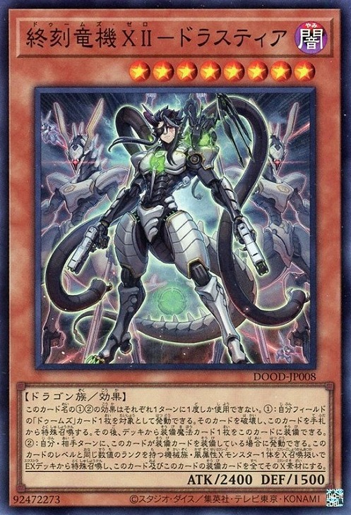 遊戯王DOOD プリシク 教導の雷霆フルルドリス 教導の雷霆フルルドリス プリズマ プリシク 教導の雷霆