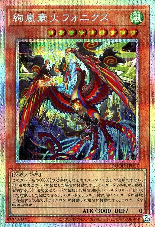 マシュマオ☆ヤミー プリズマ マシュマオ☆ヤミー プリズマ 遊戯】マシュマオ☆ヤミー【プリズマ