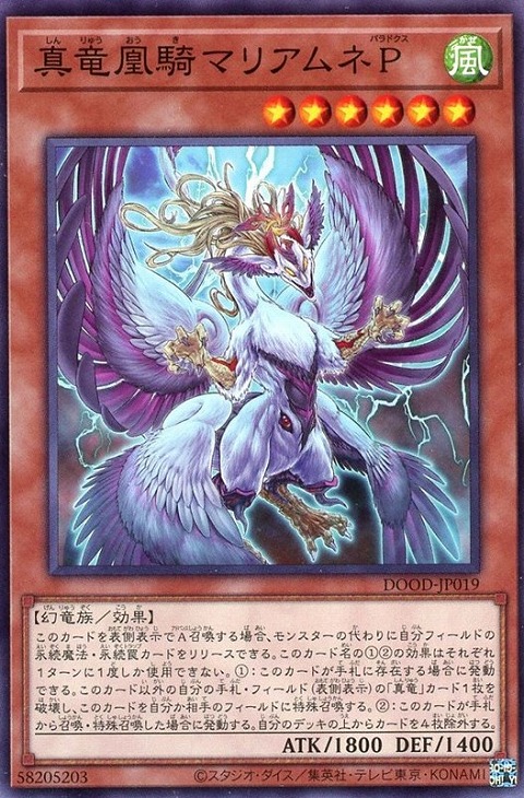 遊戯王　4期以降　一部3期　ノーマル　効果モンスター　まとめ売り 楽天市場】遊戯王 DOOD-JP004 ノーマル 効果モンスター バイオレンス