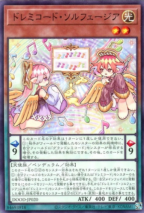 遊戯王　4期以降　一部3期　ノーマル　効果モンスター　まとめ売り 楽天市場】遊戯王 DOOD-JP004 ノーマル 効果モンスター バイオレンス