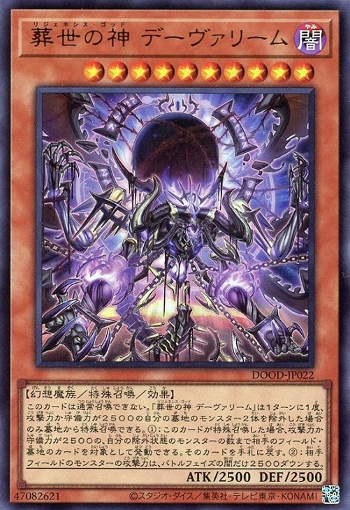 遊戯王DOOD プリシク 教導の雷霆フルルドリス 遊戯】教導の雷霆フルルドリス【プリズマティックシークレット