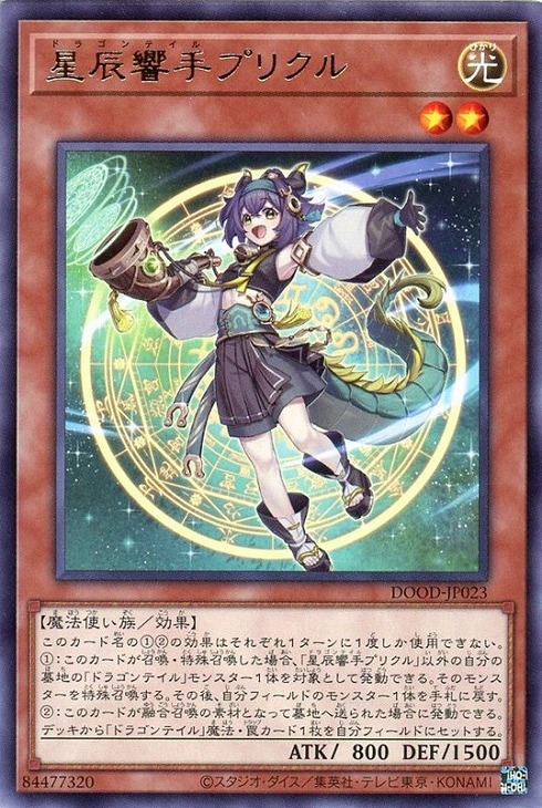 楽天市場】遊戯王 TTP1-JP057 ウルトラレア 効果モンスター 御巫