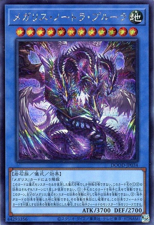 楽天市場】遊戯王 SD48-JPP05 ◇◇シークレットレア◇◇ 魔法