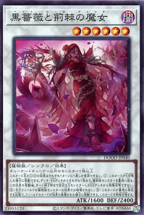 楽天市場】遊戯王 DOOD-JP026 アルティメットレア 効果モンスター 教導