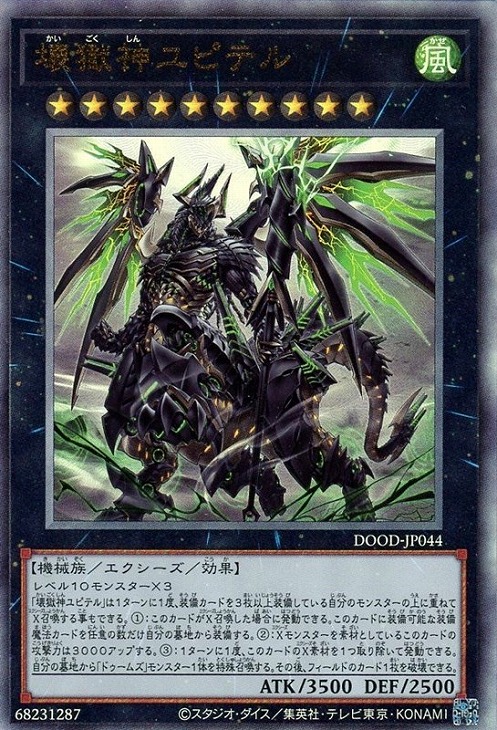 【遊戯】教導の雷霆フルルドリス【アルティメット/効果】DOOD-JP026　3枚 遊戯】教導の雷霆フルルドリス【アルティメット/効果】DOOD