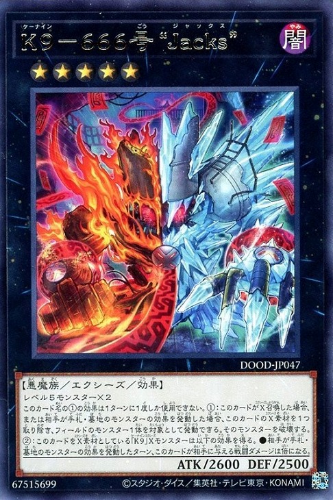 遊戯王DOOD プリシク 教導の雷霆フルルドリス DOOD]教導の雷霆フルルドリス(シークレットレア)DOOD-JP026