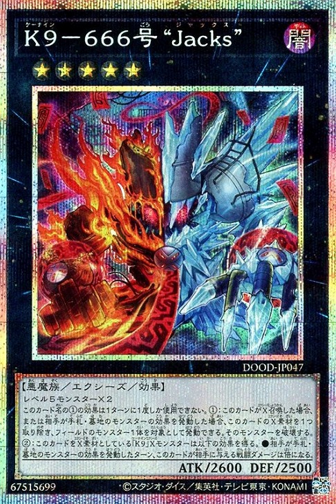 楽天市場】遊戯王 DOOD-JP025 ◇シークレットレア◇ 効果