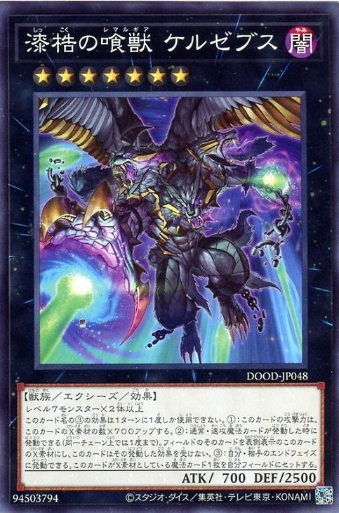 遊戯王　4期以降　一部3期　ノーマル　効果モンスター　まとめ売り 楽天市場】遊戯王 DOOD-JP004 ノーマル 効果モンスター バイオレンス