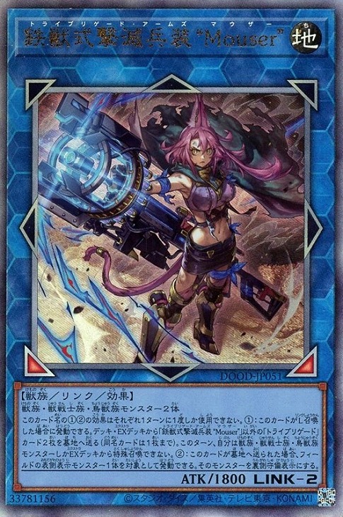 楽天市場】遊戯王 DOOD-JP026 アルティメットレア 効果