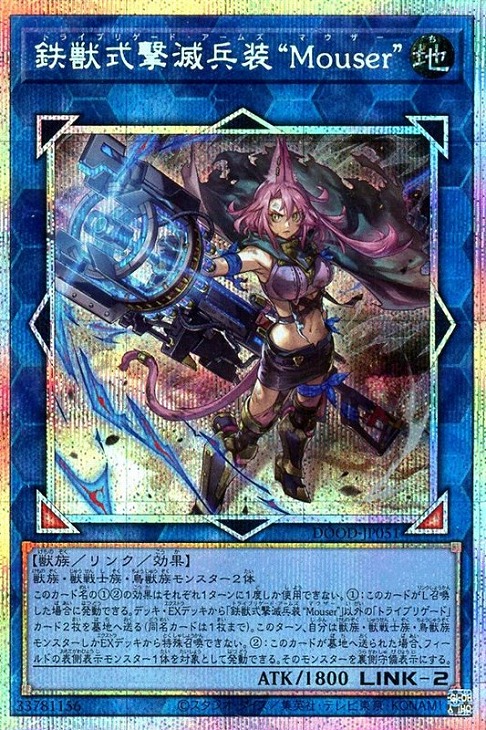 楽天市場】遊戯王 DOOD-JP040 ◇◇プリズマティックレア
