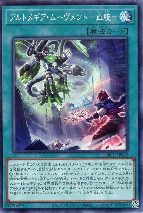 楽天市場】遊戯王 DUAD-JP054 字レア 魔法 神芸学都アルトメギア
