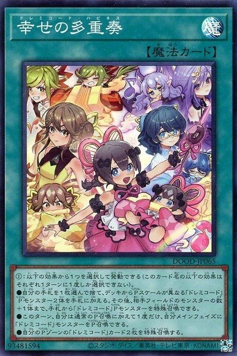楽天市場】【新品】遊戯王 スリーブ ◇◇レインボー