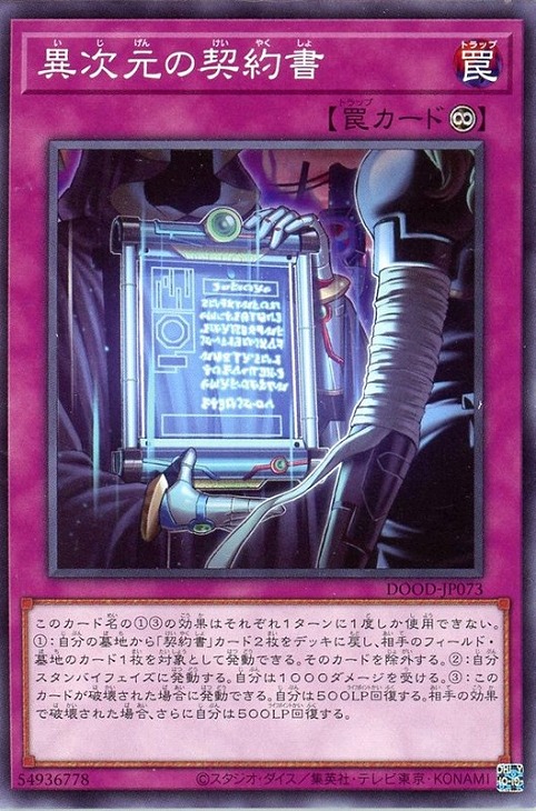 楽天市場】遊戯王 BACH-JP044 ウルトラレア ペンデュラムモンスター