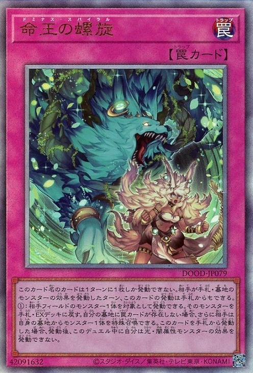 遊戯王OCG DOOD-JP026 教導の雷霆フルルドリス プリシク仕様 教導の雷霆フルルドリス【プリズマティックシークレット】{DOOD