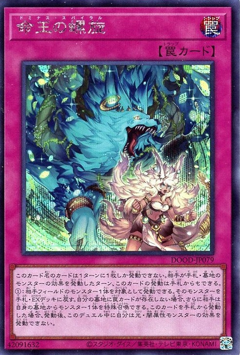 楽天市場】遊戯王 DOOD-JP025 ◇シークレットレア◇ 効果