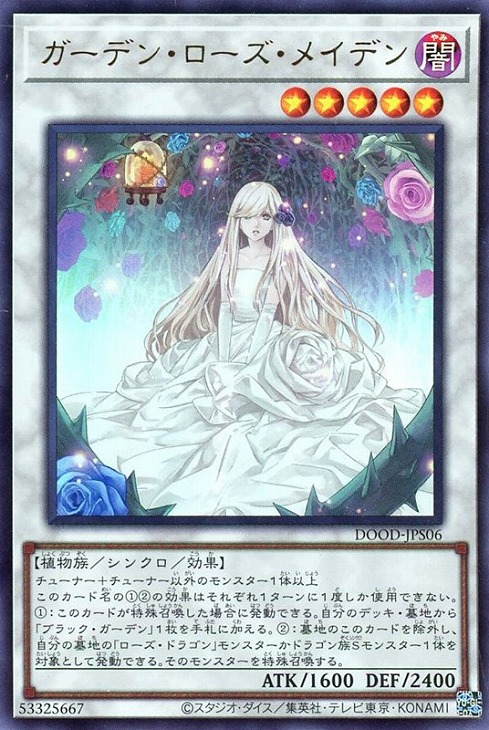 シンクロ・フェローズ【プリズマティックシークレット/魔法】SD48-JPP05 遊戯】シンクロ・フェローズ【プリズマティックシークレット