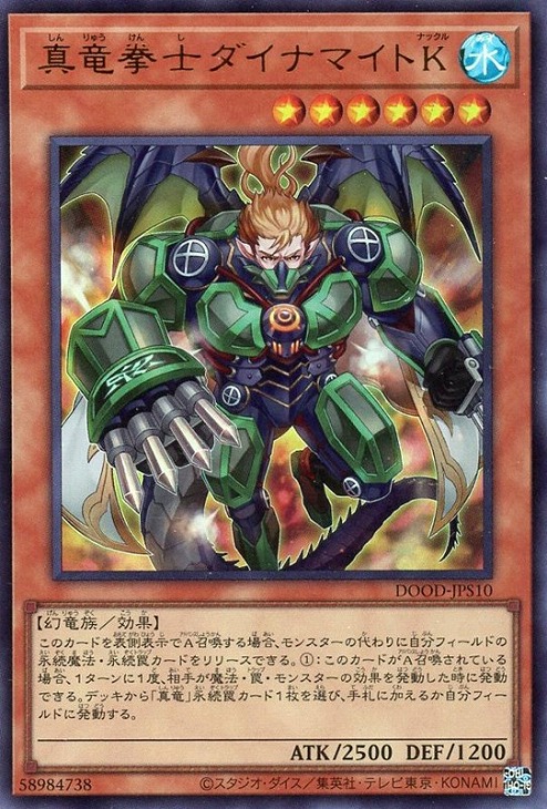 【遊戯】命王の螺旋【プリズマティック/罠】DOOD-JP079 遊戯王オフィシャルカードゲーム デュエルモンスターズ 遊戯王カード