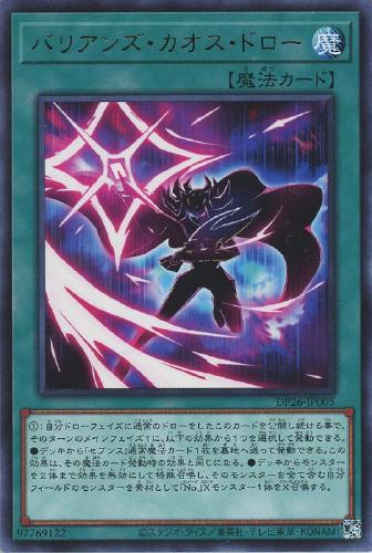 楽天市場】遊戯王 DP26-JP003 ウルトラレア エクシーズ