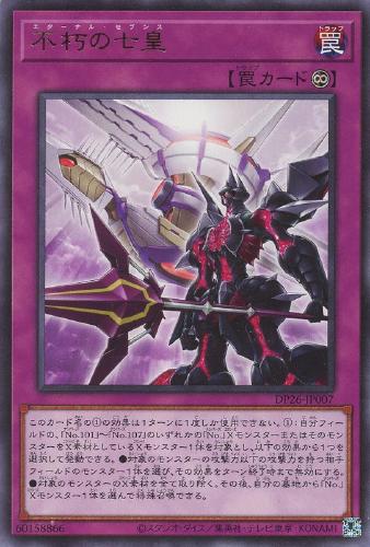 遊戯王いろいろ！ 楽天市場】遊戯王 DP26-JP003 ウルトラレア エクシーズ