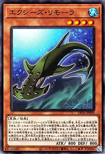 楽天市場】遊戯王 DP26-JP003 ウルトラレア エクシーズ