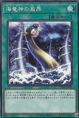 楽天市場】遊戯王 SD40-JP024 ノーマル 効果モンスター 氷霊神