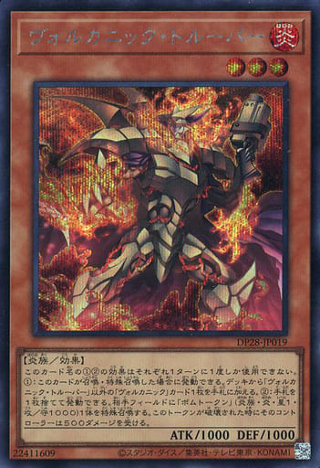 楽天市場】遊戯王 DP28-JP018 ◇シークレットレア◇ 効果モンスター