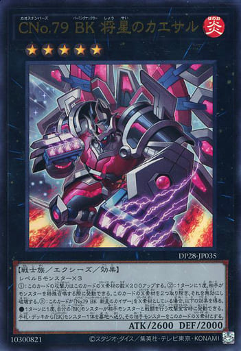 楽天市場】遊戯王 DP26-JP003 ウルトラレア エクシーズ