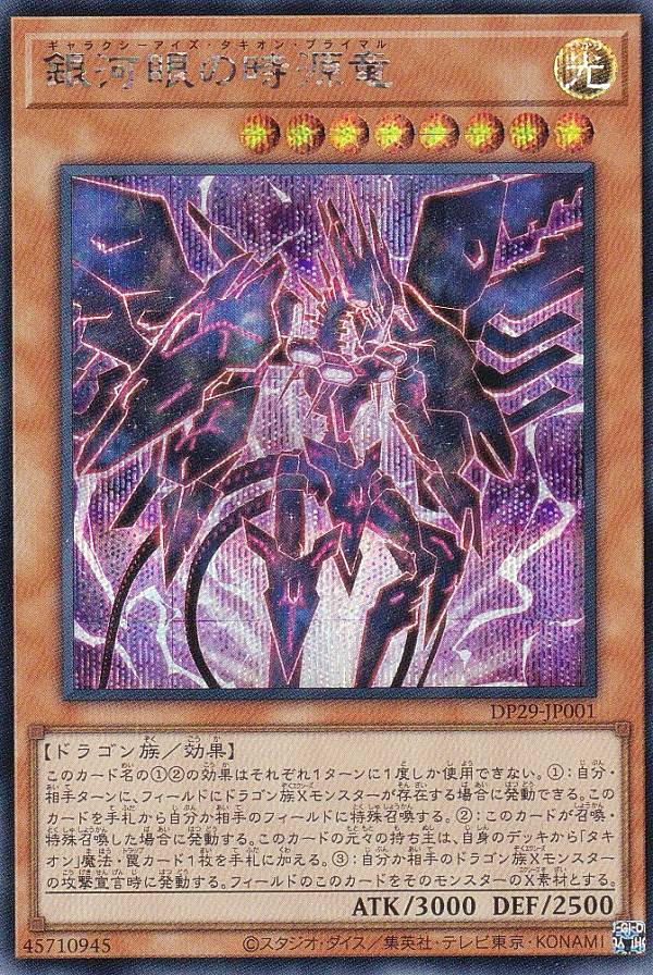 楽天市場】遊戯王 DP29-JP010 ノーマル 効果モンスター 螺旋竜