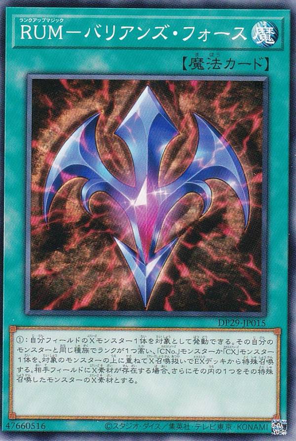 楽天市場】遊戯王 QCCU-JP157 ◇シークレットレア◇ エクシーズ