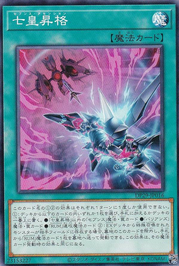 楽天市場】遊戯王 QCCP-JP061 スーパーレア エクシーズ