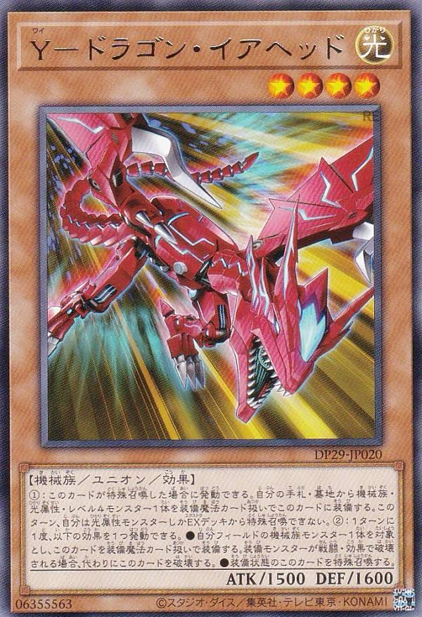 楽天市場】遊戯王 DP29-JP034 ノーマル 融合モンスター ◇034