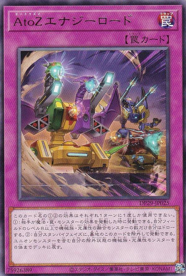 楽天市場】遊戯王 DP29-JP034 ノーマル 融合モンスター ◇034