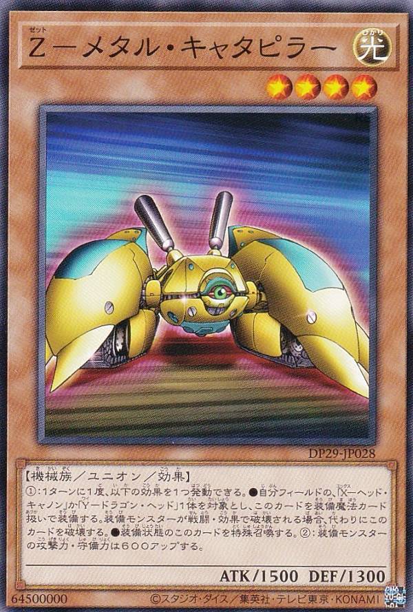 楽天市場】遊戯王 DP29-JP026 ノーマル 通常モンスター X ヘッド