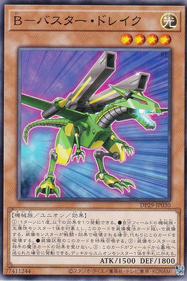 楽天市場】遊戯王 DP29-JP034 ノーマル 融合モンスター ◇034