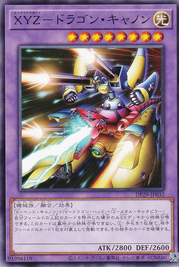 楽天市場】遊戯王 DP29-JP023 スーパーレア 融合モンスター 楽天市場】遊戯王 DP29-JP023 スーパーレア 融合モンスター