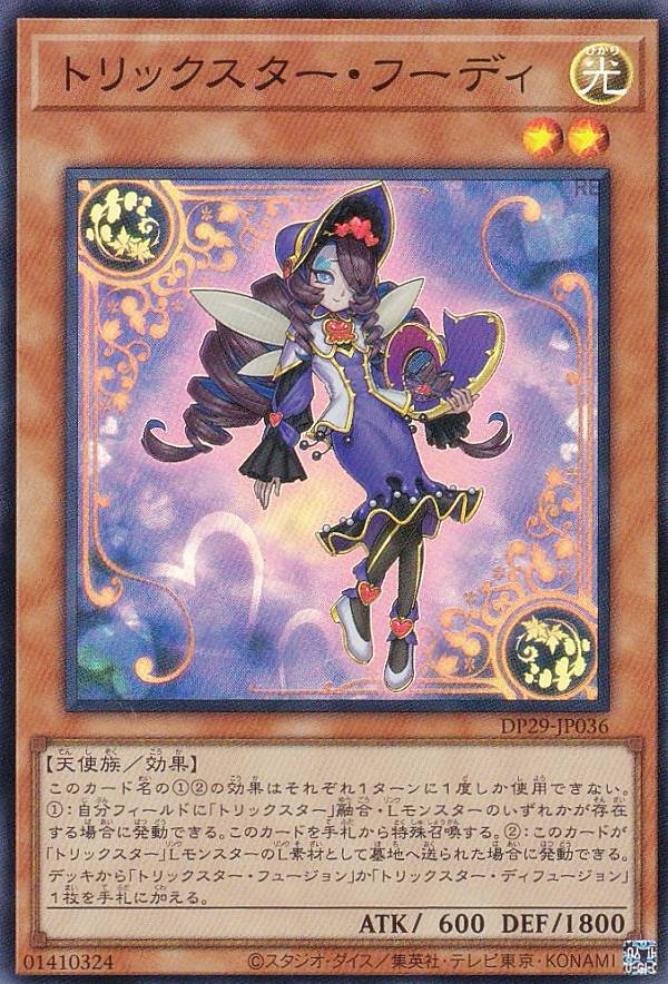 楽天市場】遊戯王 DP29-JP038 字レア 融合モンスター