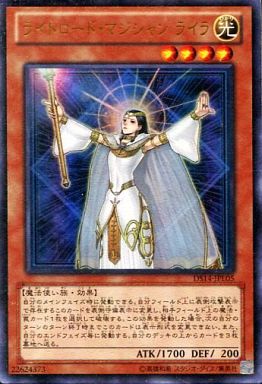 楽天市場】遊戯王 DS14-JPL24 ウルトラレア 魔法 神星なる領域