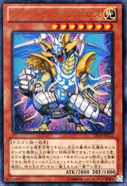 楽天市場】遊戯王 DS14-JPL24 ウルトラレア 魔法 神星なる領域 【中古