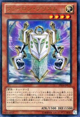 楽天市場】遊戯王 DS14-JPL32 ウルトラレア シンクロモンスター