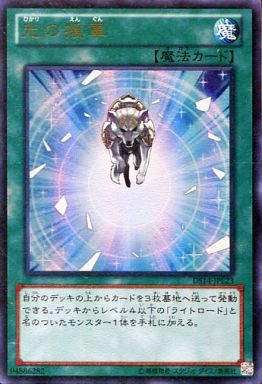【翌日配送】遊戯王　ライトロードデッキ　大会優勝構築　スリーブ入り　調整用付き Amazon.co.jp: 翌日 ライトロードデッキ 大会優勝構築 スリーブ